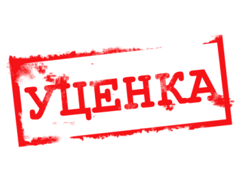 Уцененный товар